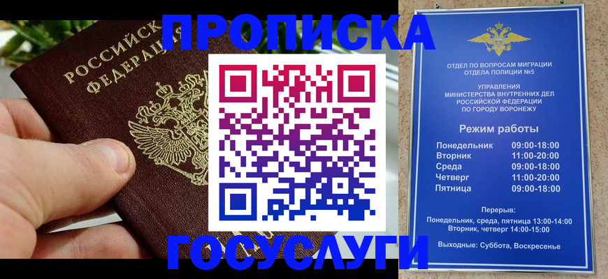 временная регистрация для школы в Юрюзани