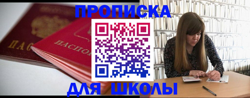 где прописаться в Юрюзани