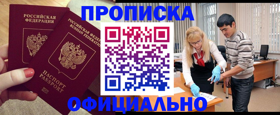 временная регистрация для школы в Юрюзани