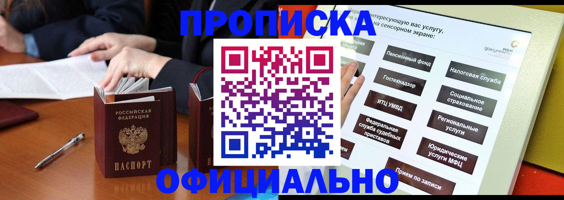 временная регистрация адрес в Юрюзани