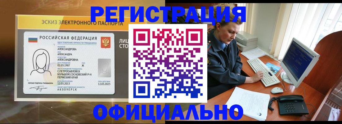 прописка иностранных граждан в Юрюзани
